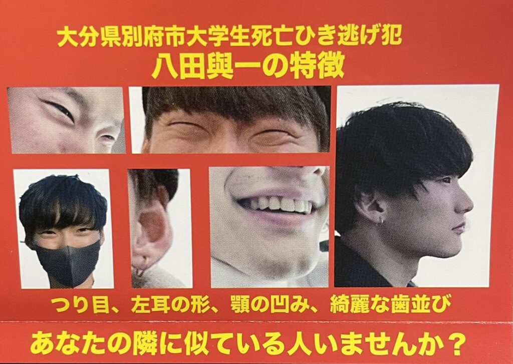 【懸賞金500万円】八田與一は気持ち悪い?顔や身体の特徴を画像でまとめてみた|aero-life.jp